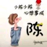 小陈❤️想事成