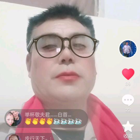 守喜