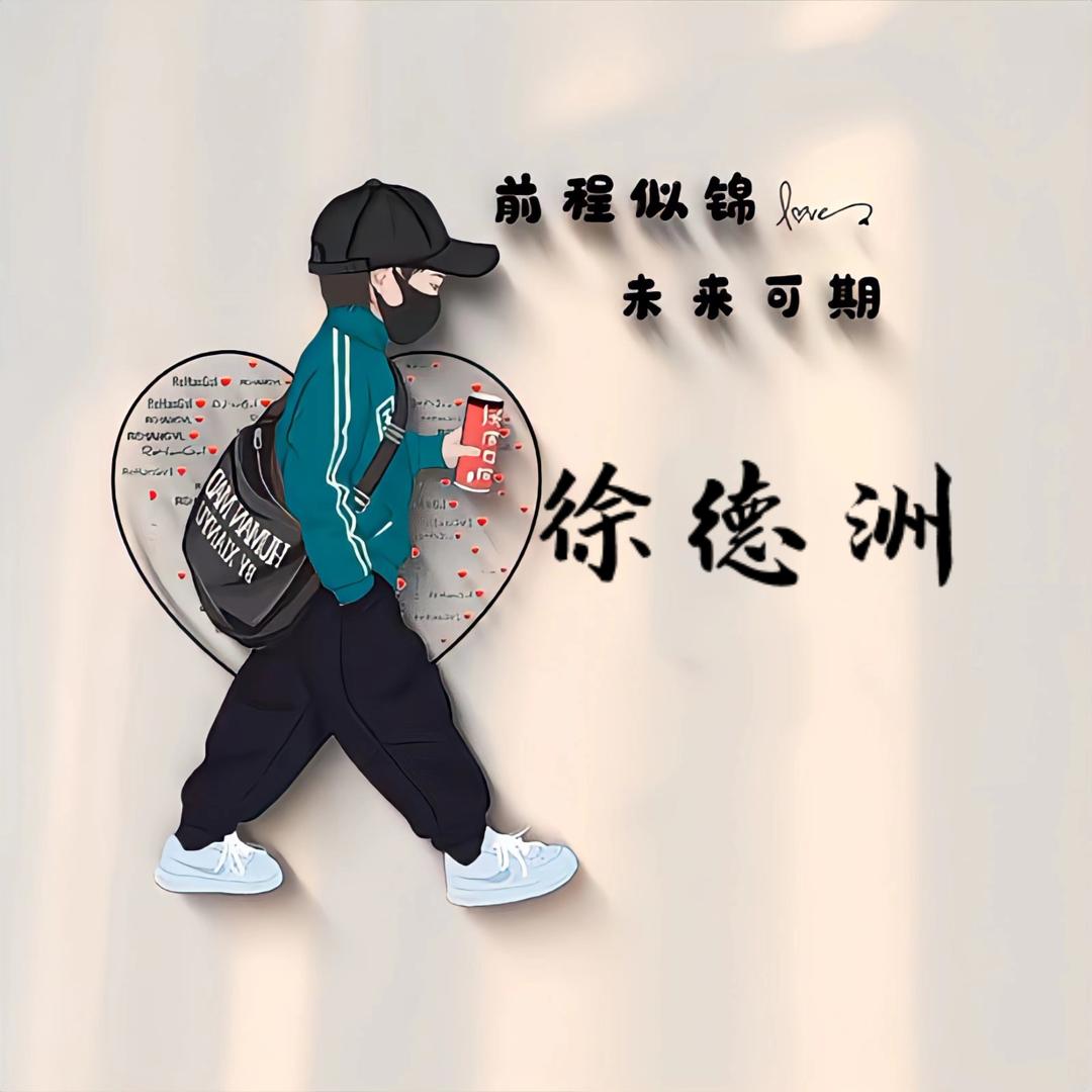 德洲