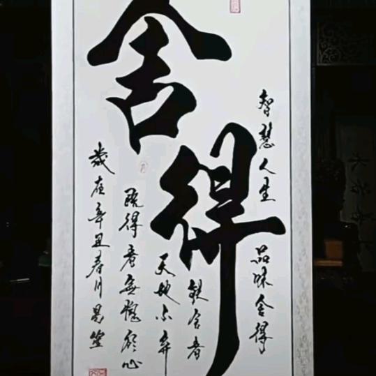 今生只为遇见你