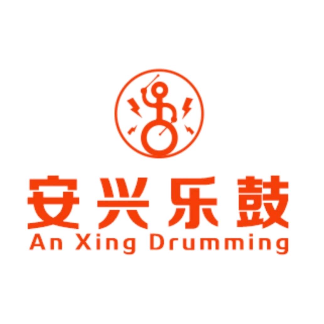 恩施市～安兴乐鼓艺术中心