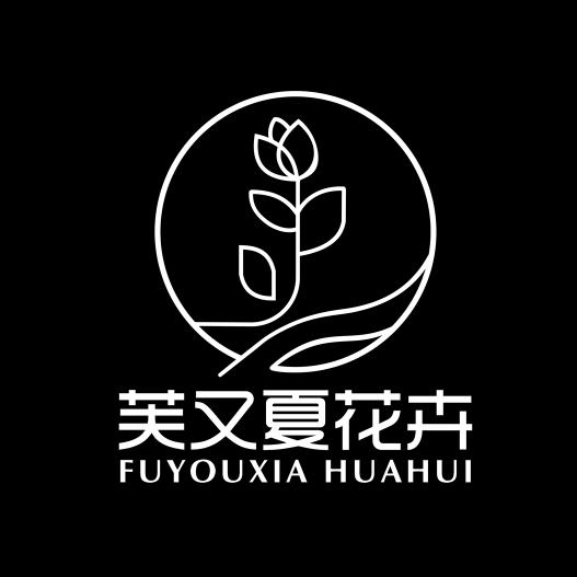 芙又夏花卉分店