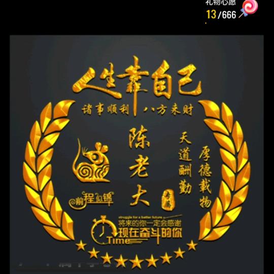 陈老大