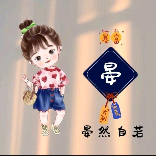 @🌸晏之有理🌈