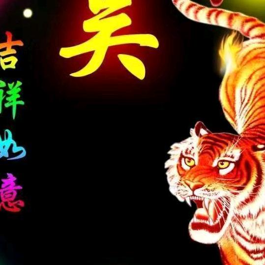 老吴明天会更好的