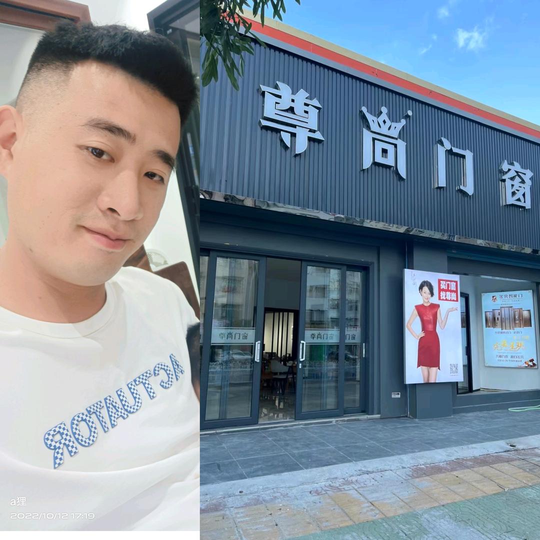 遂溪尊尚门窗弟公