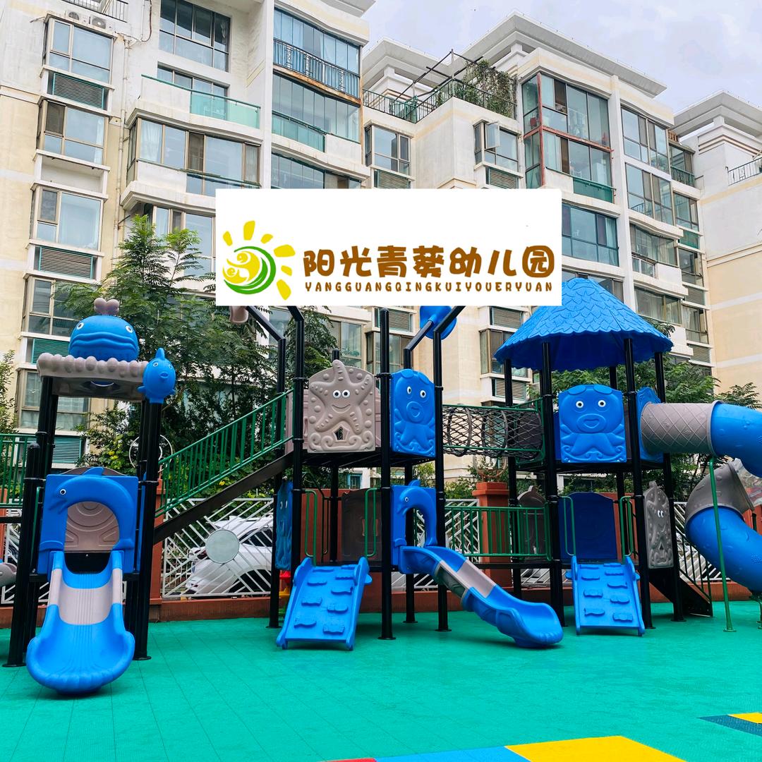 阳光青葵幼儿园