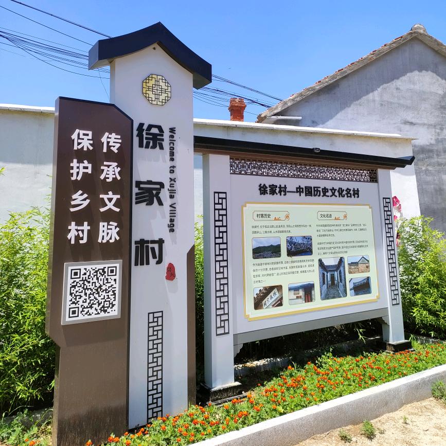徐家古村落