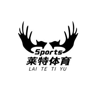 淄博莱特体育