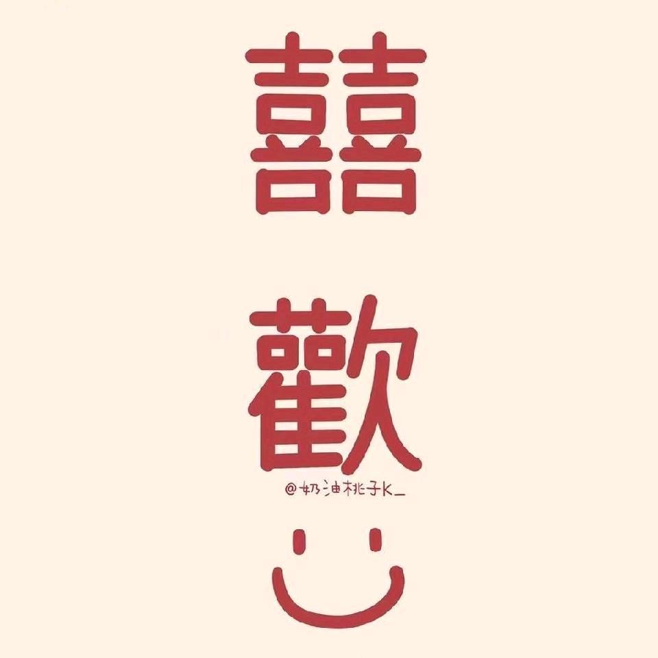 年年有鱼