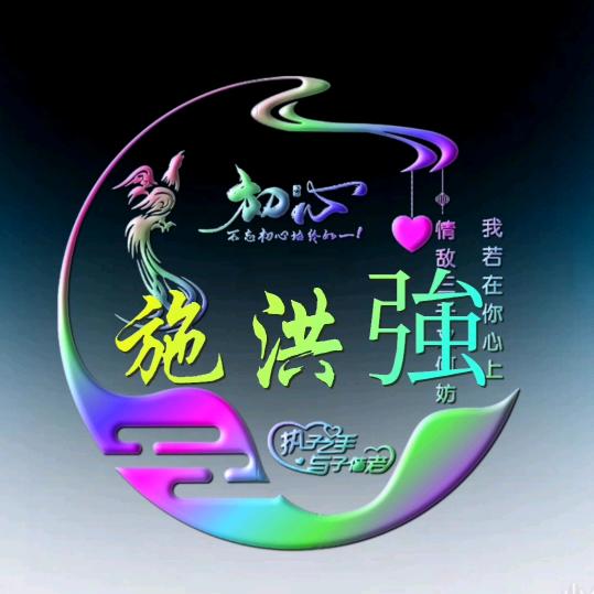 強哥