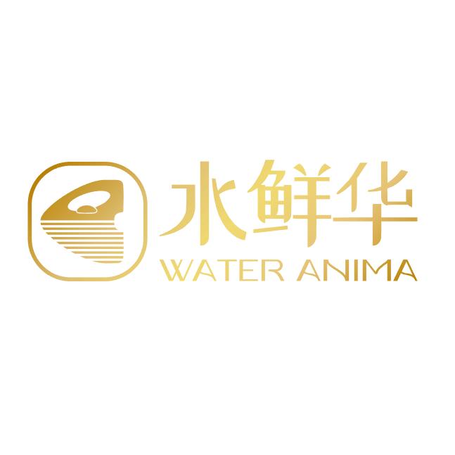 水鲜华护肤品