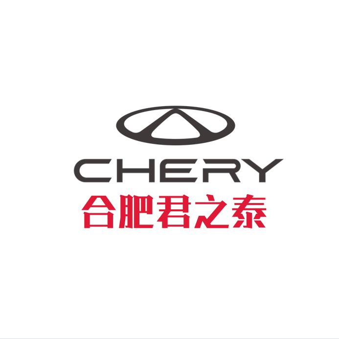 奇瑞合肥君之泰4S网红店