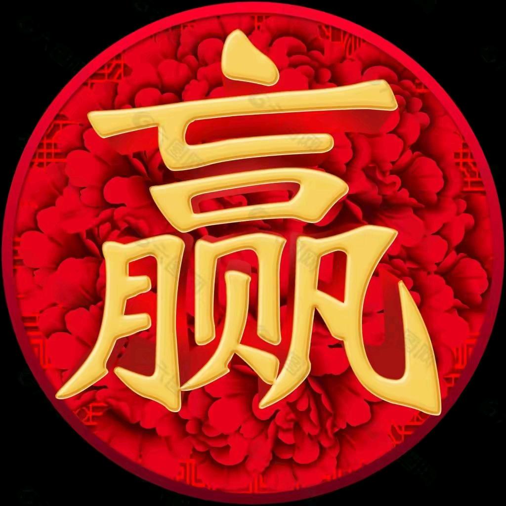 不急！！