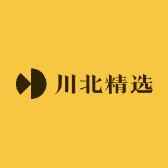 川北精选