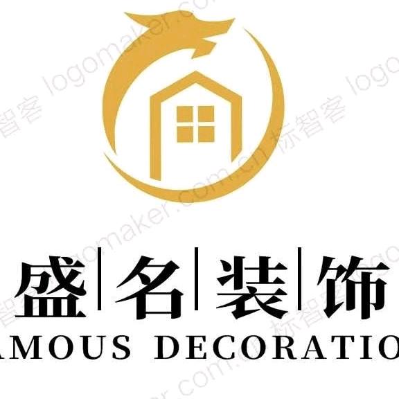 盛名装饰