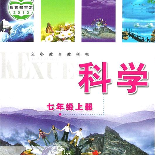 初中科学方老师