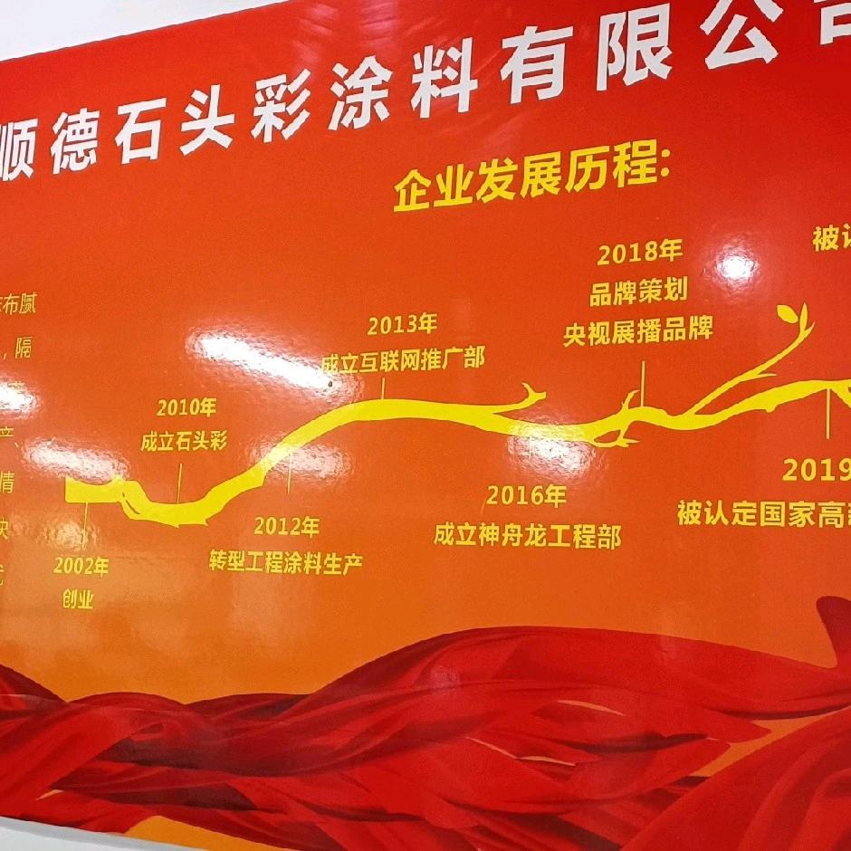 外墙翻新涂装神舟龙仿石漆厂家