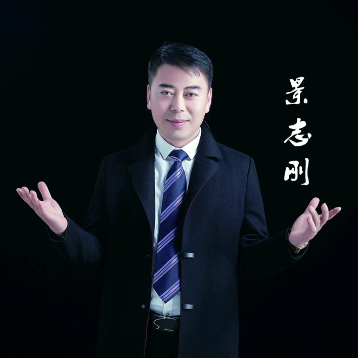 景志刚【婚庆 本地生活服务】