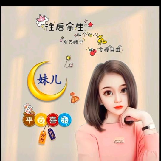 小名（老妹）《郭铁柱老火锅》