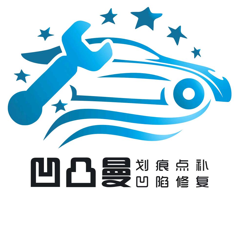 凹凸曼免喷漆凹陷修复中心