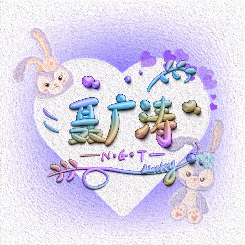小涛