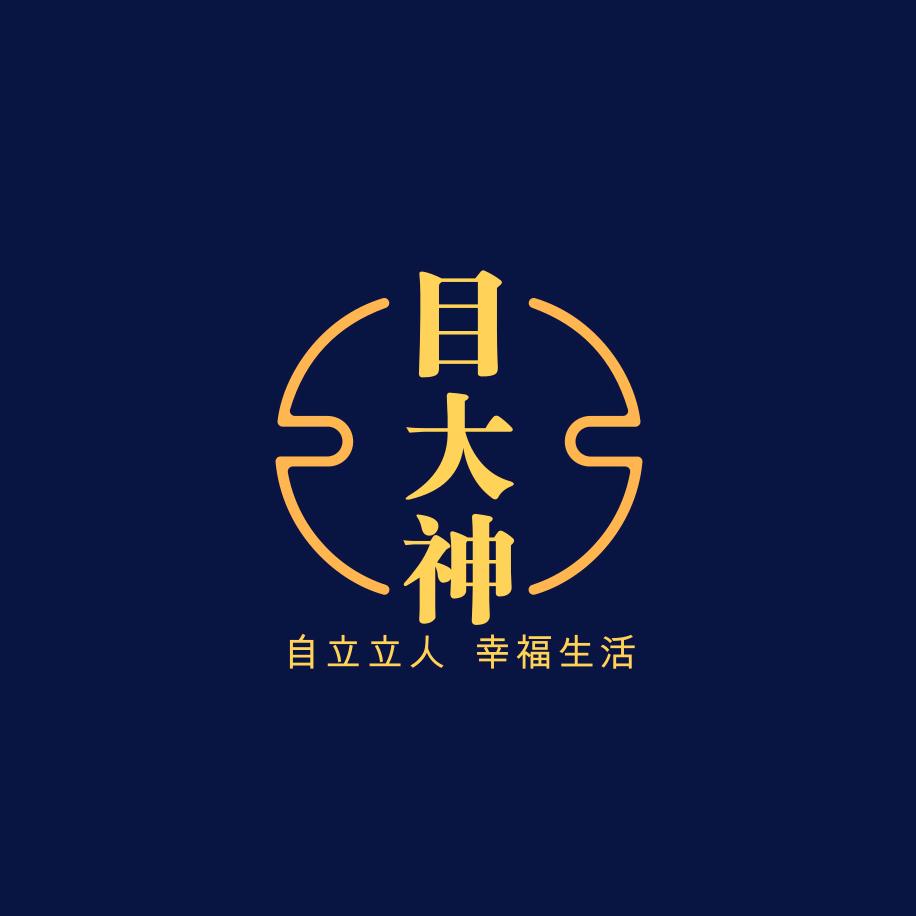 目大神