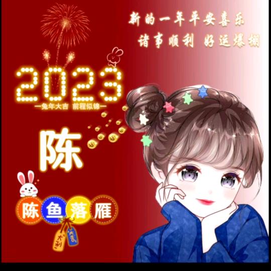 喜相逢酒业🐰🐰