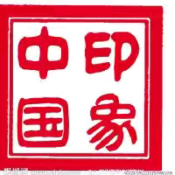 印象哥