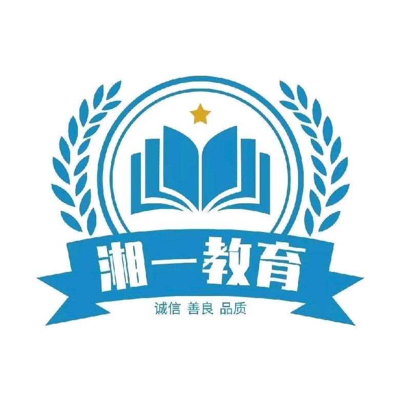 怀化湘一教育