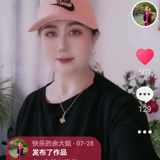 快乐的余大姐