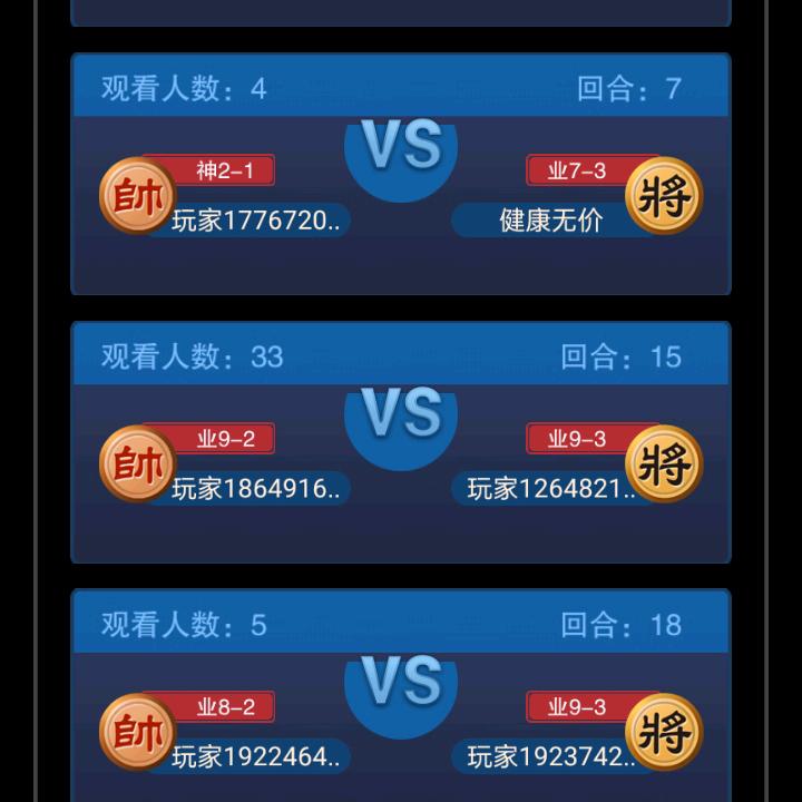 迷棋