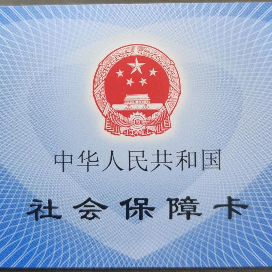 王老师讲社保（收徒）