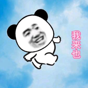 未名哥