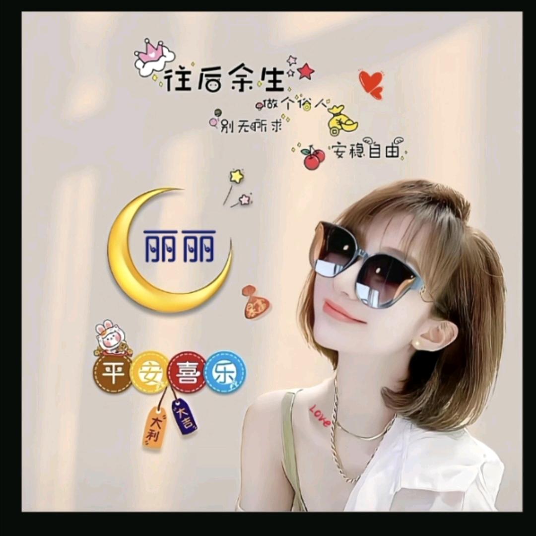 平凡木子
