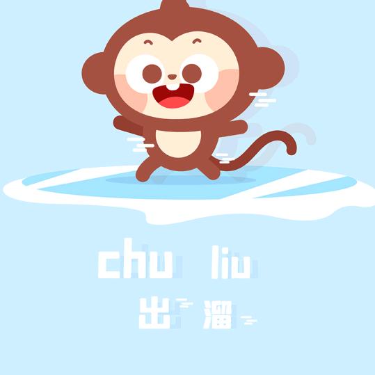 乘风飞