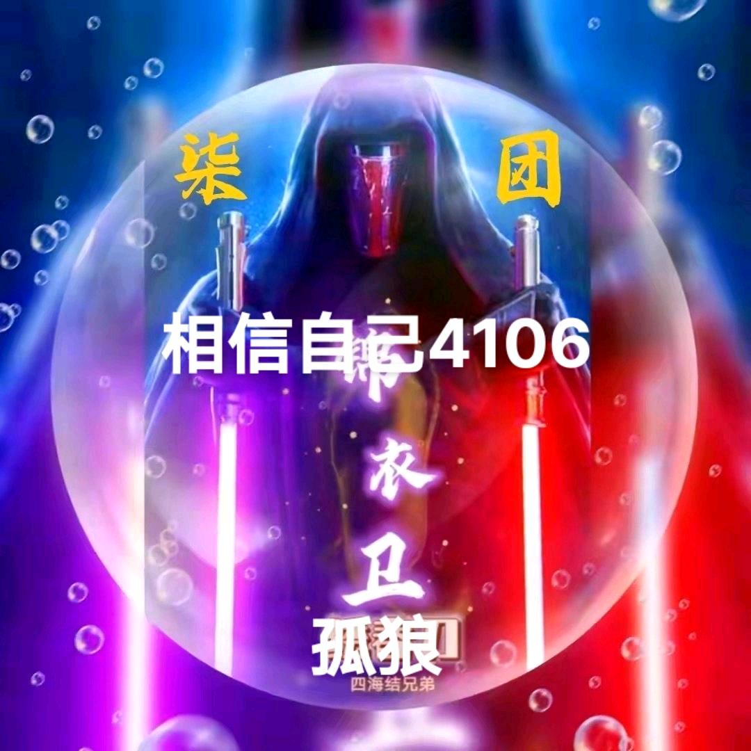 孤狼