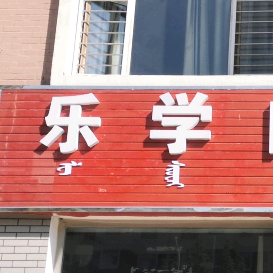 雀悦棋牌室店