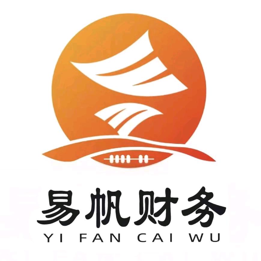 易帆财务