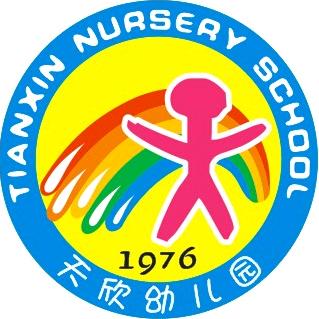 西陵区天欣幼儿园