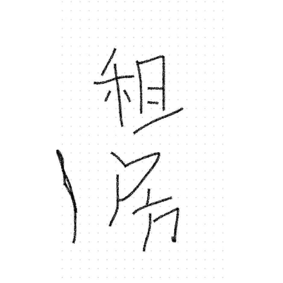 惠南租房
