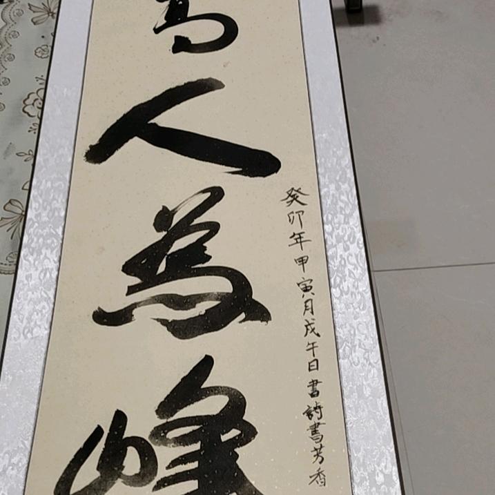 诗书芳香