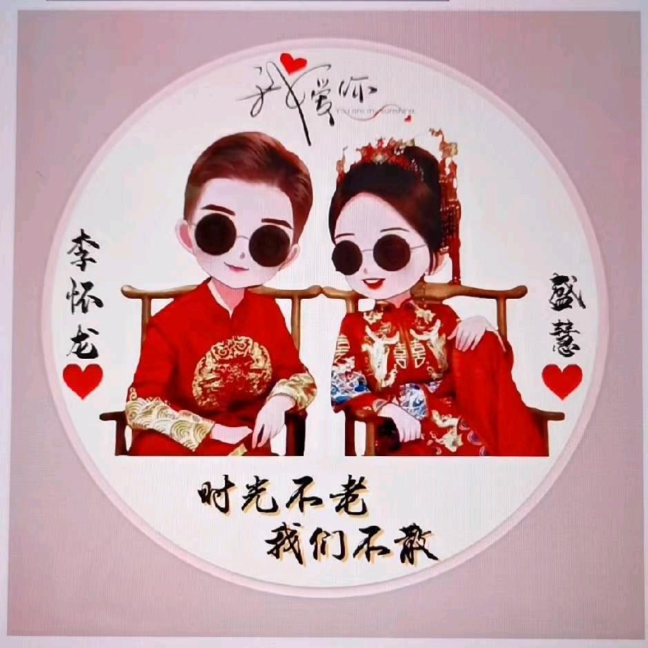 明天会更好丫