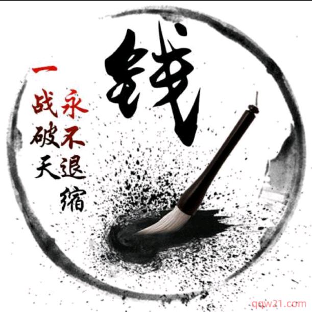 钱氏数码