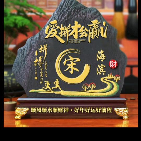 硕果