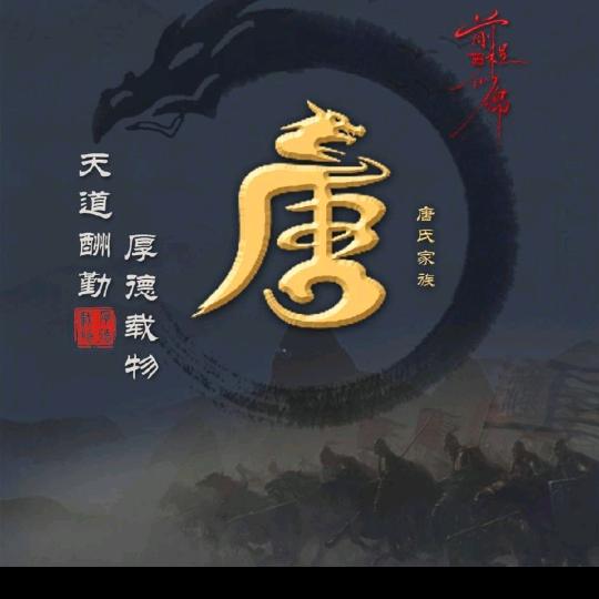 祝安