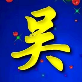 别人都叫我胖子