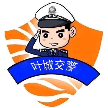 叶城交警