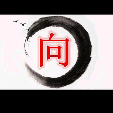 【༺☞*向*☜༻】🇨🇳