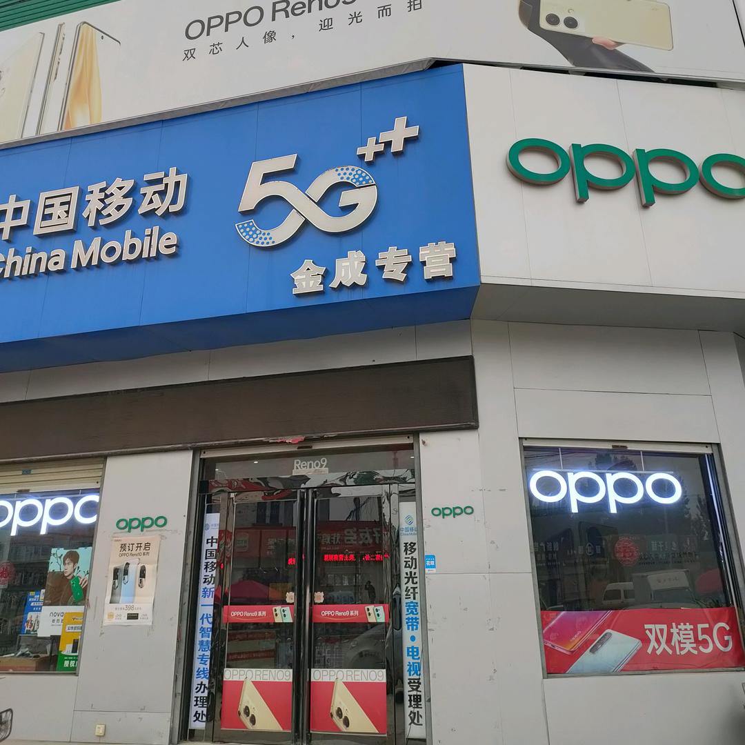 连中金成手机……陈艳丽